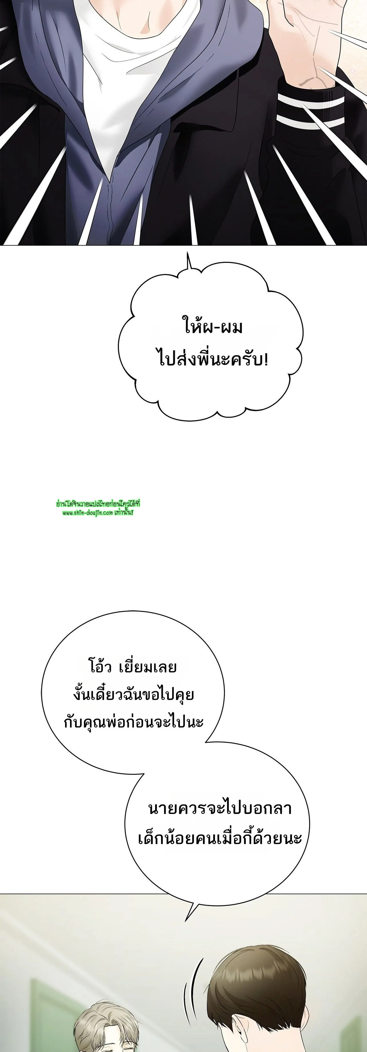 The Melancholic Conman EP 18